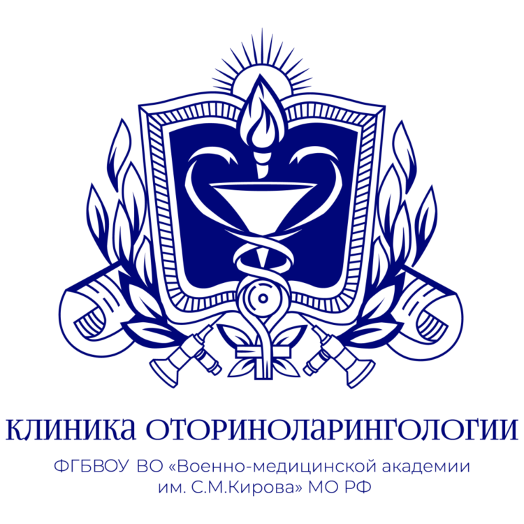 Актуальные вопросы оториноларингологии